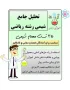 تحلیل جامع شیمی کنکور ریاضی | تحلیل جامع شیمی کنکور ریاضی با پاسخ تشریحی | تست مفهومی از شیمی | حل تست شیمی | حل تست محاسباتی شیمی | آکادمی شیمی دکتر گندمی