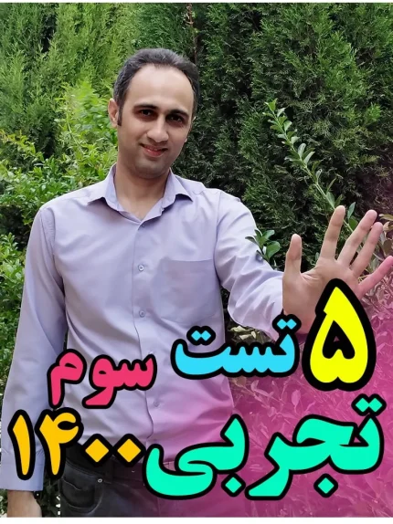 بررسی و تحلیل ویدئویی شیمی کنکور تجربی | تحلیل کنکور | تحلیل کنکور تجربی ۱۴۰۱ |آموزش ریاضی کنکور تجربی | آموزش کنکور تجربی | آکادمی شیمی دکتر گندمی