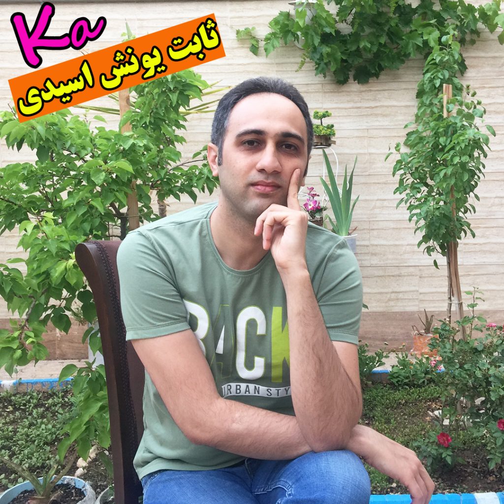 ثابت تعادل اسیدی
