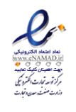 نشان اعتماد الکترونیک