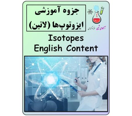 جزوه ایزوتوپ‌ها (لاتین)   Isotopes Content Part 1