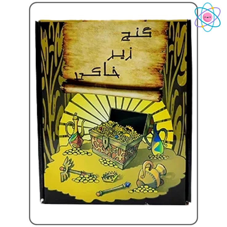 بازی گنج زیر خاکی