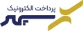 درگاه بانک صادرات