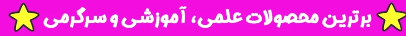 علمی و آموزشی
